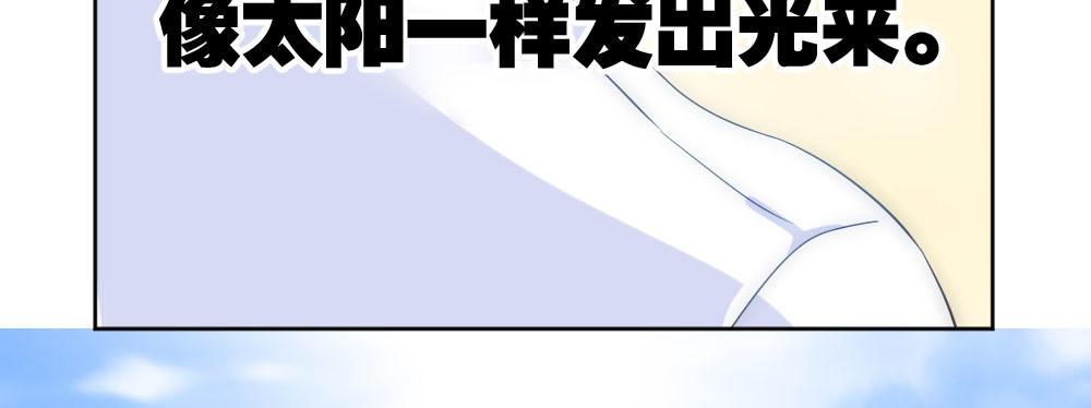 快從我身上下去！ - 第28話-心光(4/4) - 2