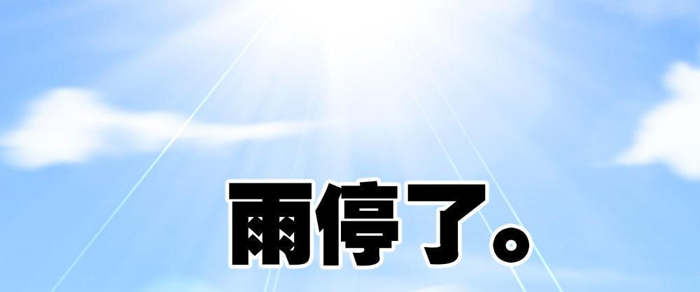 快從我身上下去！ - 第28話-心光(4/4) - 3