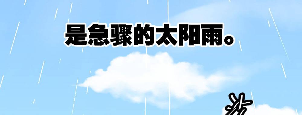 快從我身上下去！ - 第28話-心光(1/4) - 1