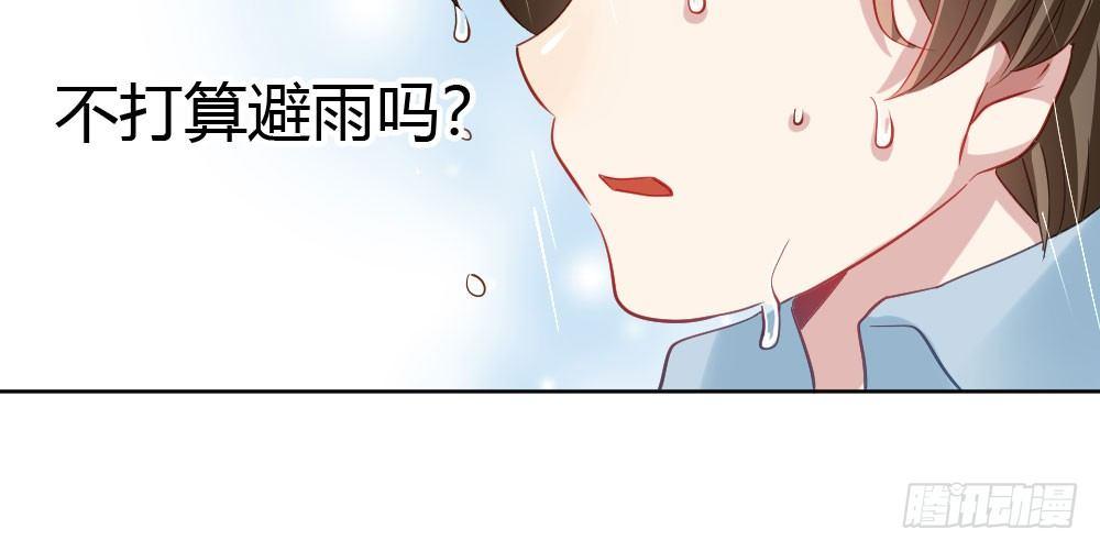 快從我身上下去！ - 第28話-心光(1/4) - 6