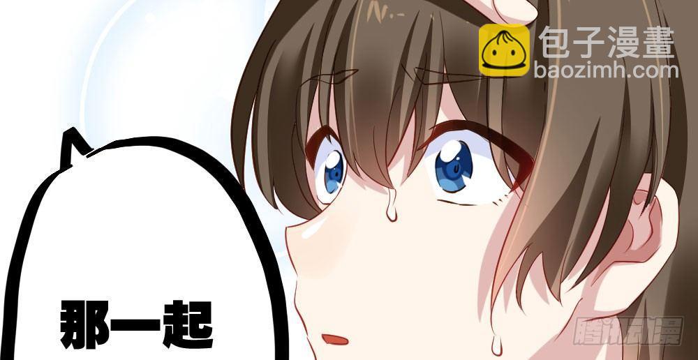 快從我身上下去！ - 第28話-心光(1/4) - 3