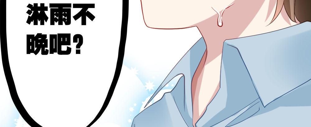 快從我身上下去！ - 第28話-心光(1/4) - 4