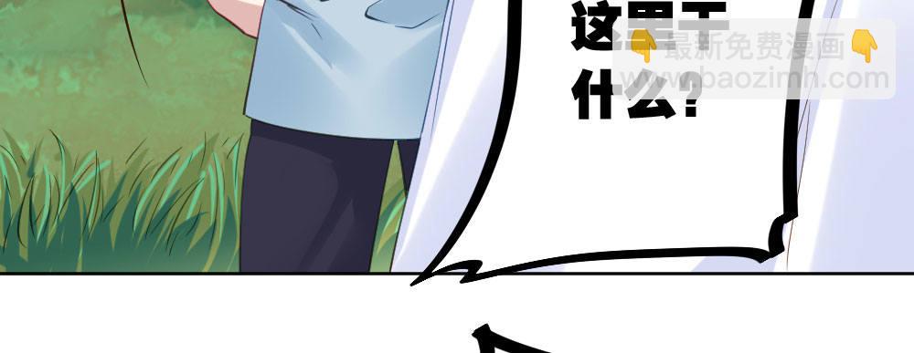 快從我身上下去！ - 第28話-心光(1/4) - 5