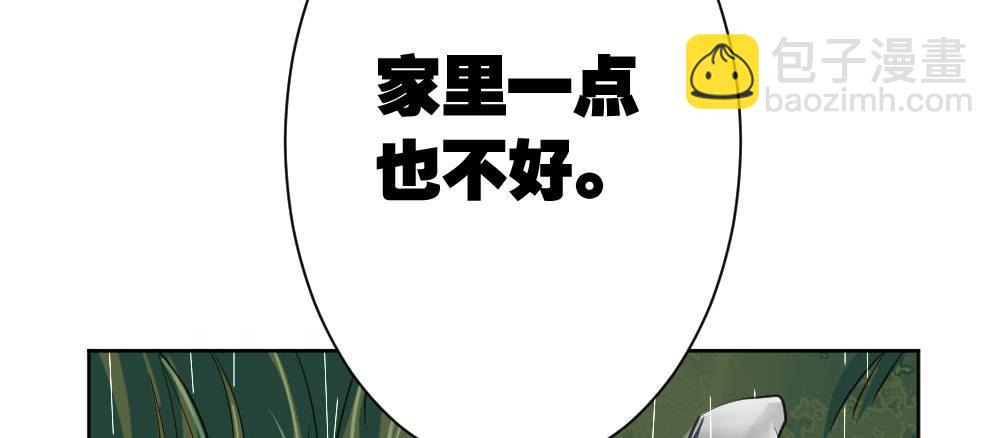 快從我身上下去！ - 第28話-心光(2/4) - 6