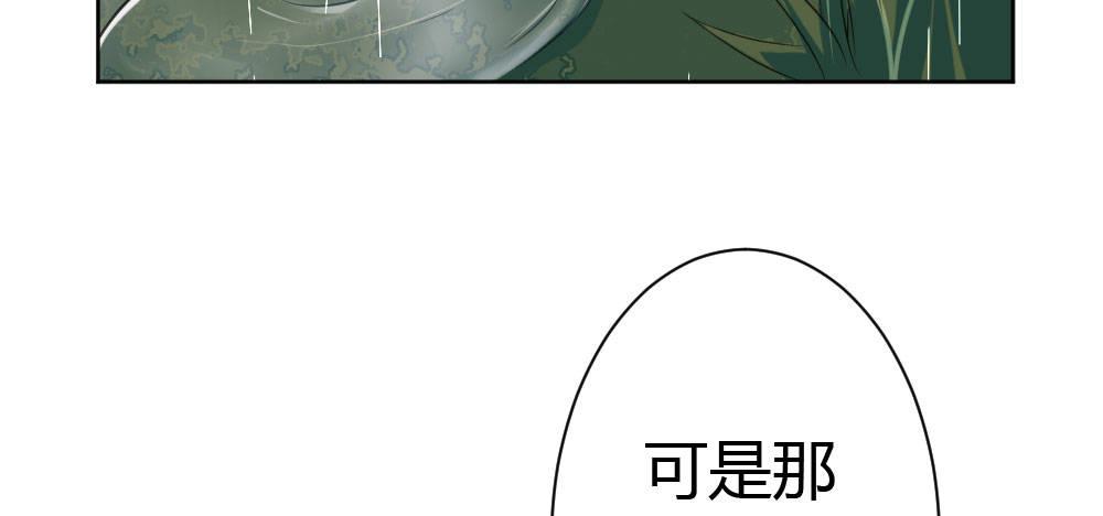 快從我身上下去！ - 第28話-心光(2/4) - 8