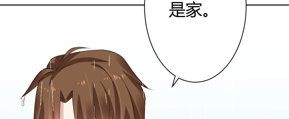 快從我身上下去！ - 第28話-心光(2/4) - 1