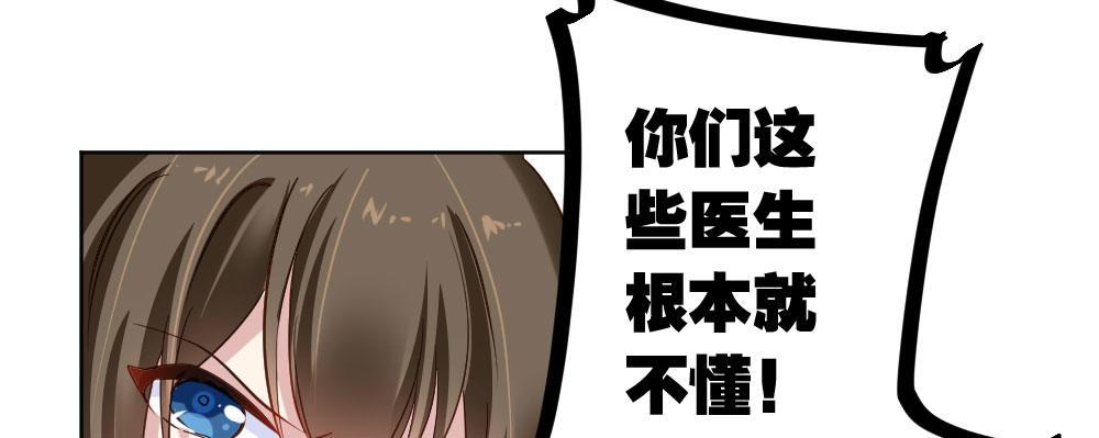 快從我身上下去！ - 第28話-心光(1/4) - 6