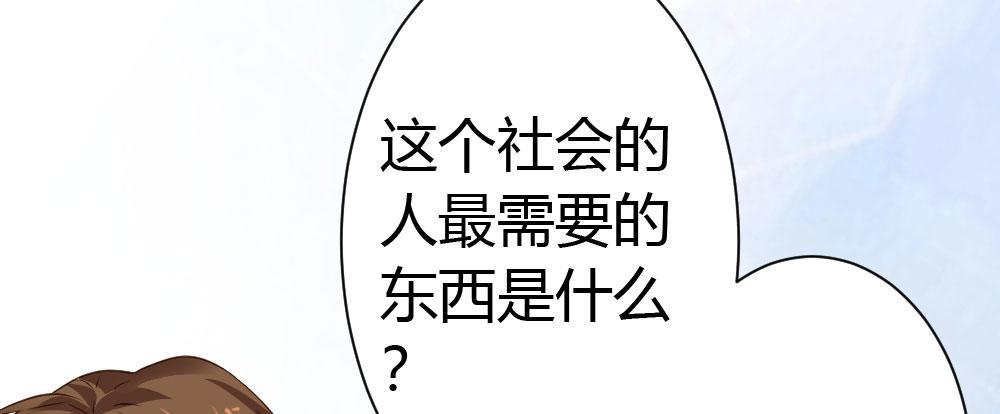 快從我身上下去！ - 第28話-心光(2/4) - 2