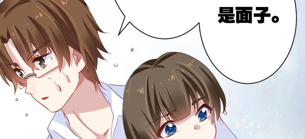 快從我身上下去！ - 第28話-心光(2/4) - 3