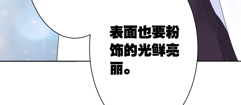 快從我身上下去！ - 第28話-心光(2/4) - 7