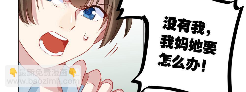 快從我身上下去！ - 第28話-心光(1/4) - 7