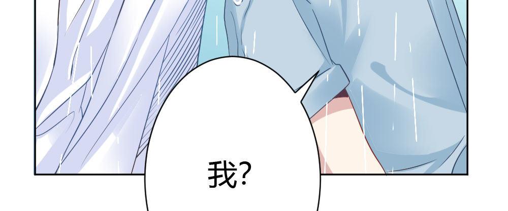 快從我身上下去！ - 第28話-心光(2/4) - 5