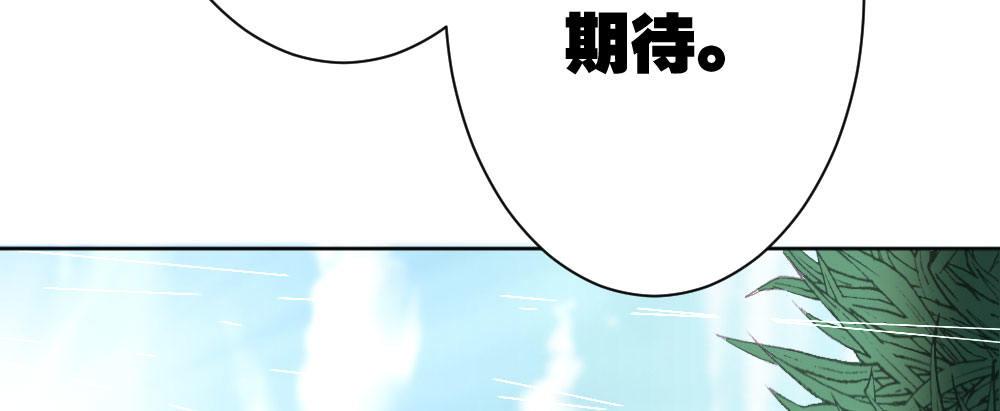 快從我身上下去！ - 第28話-心光(2/4) - 8