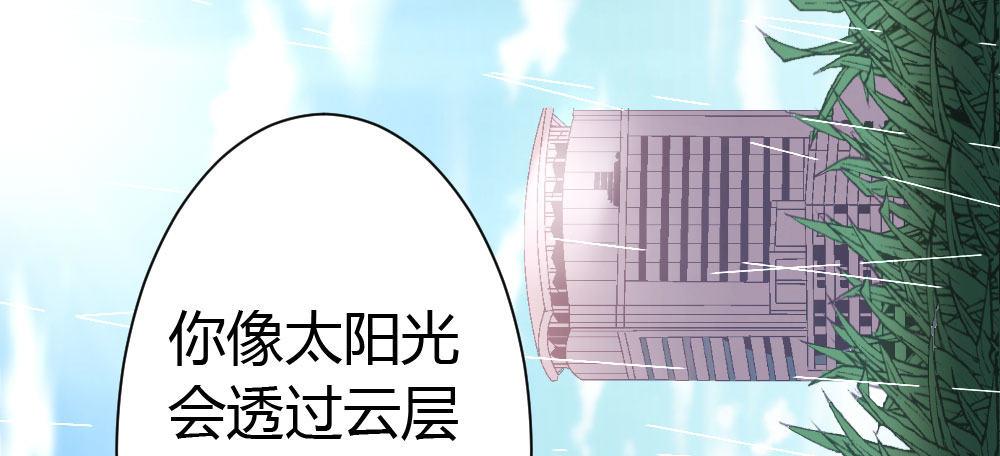 快從我身上下去！ - 第28話-心光(2/4) - 1