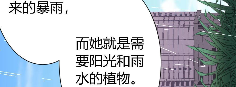 快從我身上下去！ - 第28話-心光(2/4) - 5