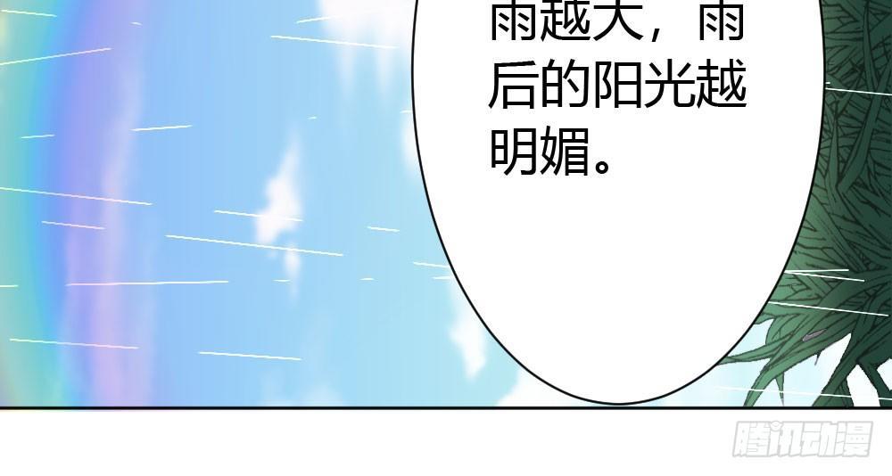 快從我身上下去！ - 第28話-心光(2/4) - 8