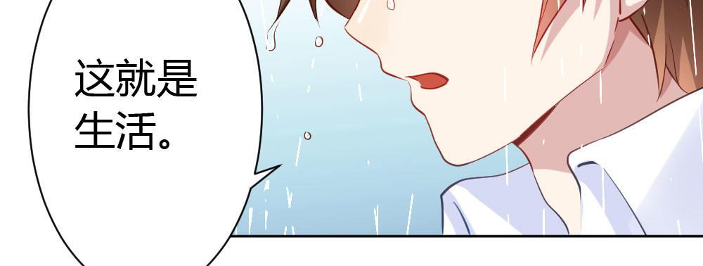 快從我身上下去！ - 第28話-心光(2/4) - 2