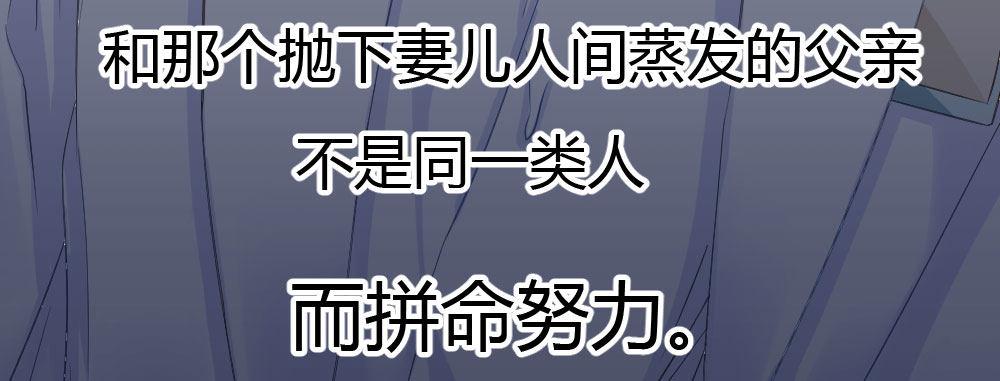 快從我身上下去！ - 第28話-心光(2/4) - 8