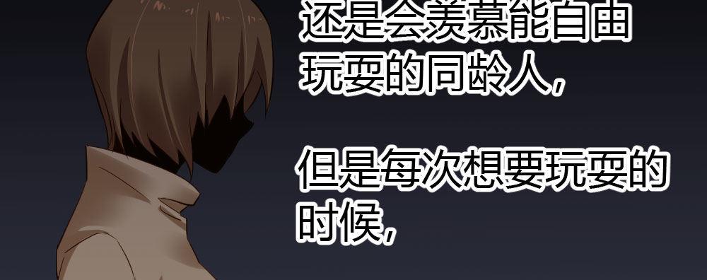 快從我身上下去！ - 第28話-心光(2/4) - 2