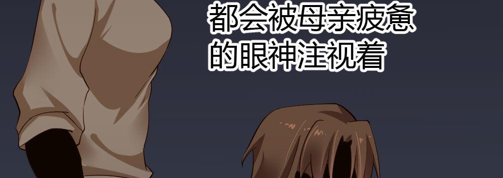 快從我身上下去！ - 第28話-心光(2/4) - 3