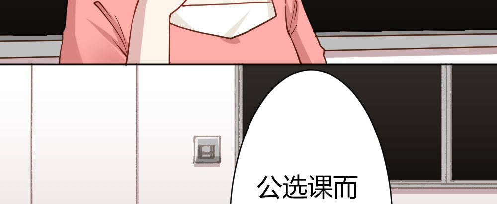 快從我身上下去！ - 番外2-公選課(3/3) - 6