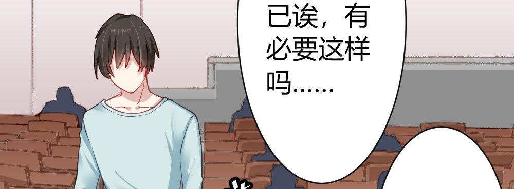 快從我身上下去！ - 番外2-公選課(3/3) - 1