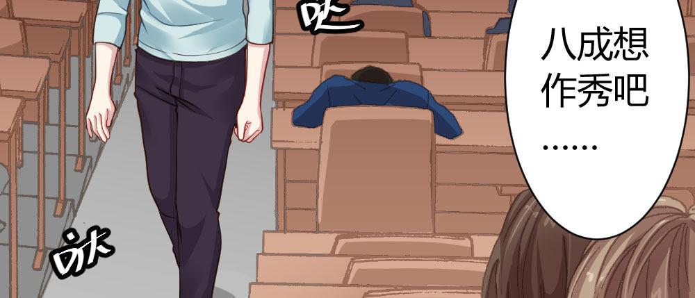 快從我身上下去！ - 番外2-公選課(3/3) - 2