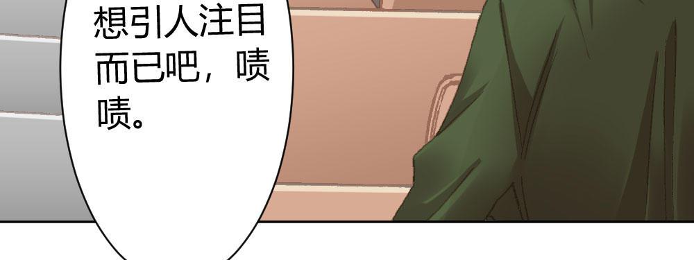 快從我身上下去！ - 番外2-公選課(3/3) - 4