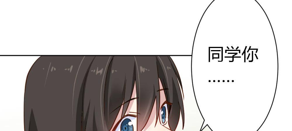 快從我身上下去！ - 番外2-公選課(3/3) - 1