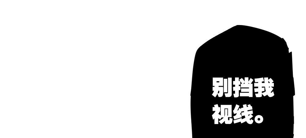 快從我身上下去！ - 番外2-公選課(3/3) - 1