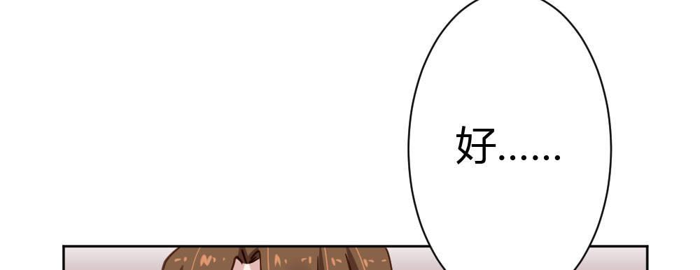 快從我身上下去！ - 番外2-公選課(3/3) - 5