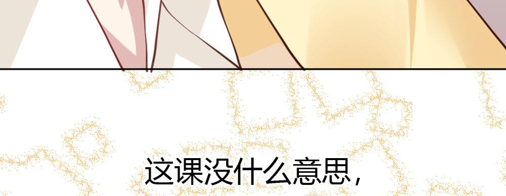 快從我身上下去！ - 番外2-公選課(3/3) - 5