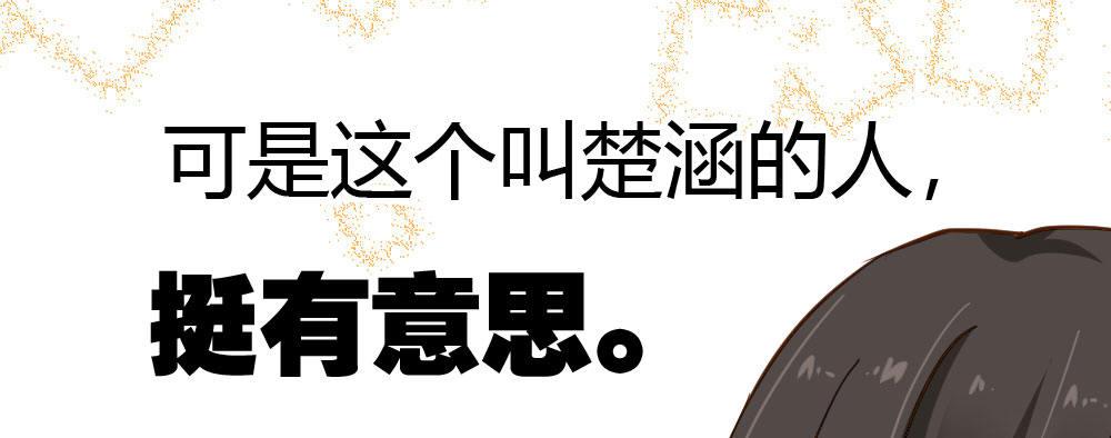 快從我身上下去！ - 番外2-公選課(3/3) - 6