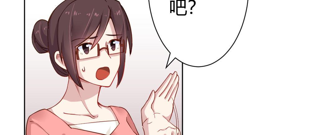 快從我身上下去！ - 番外2-公選課(1/3) - 5