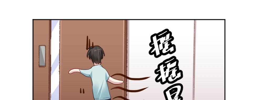 快從我身上下去！ - 番外2-公選課(1/3) - 5