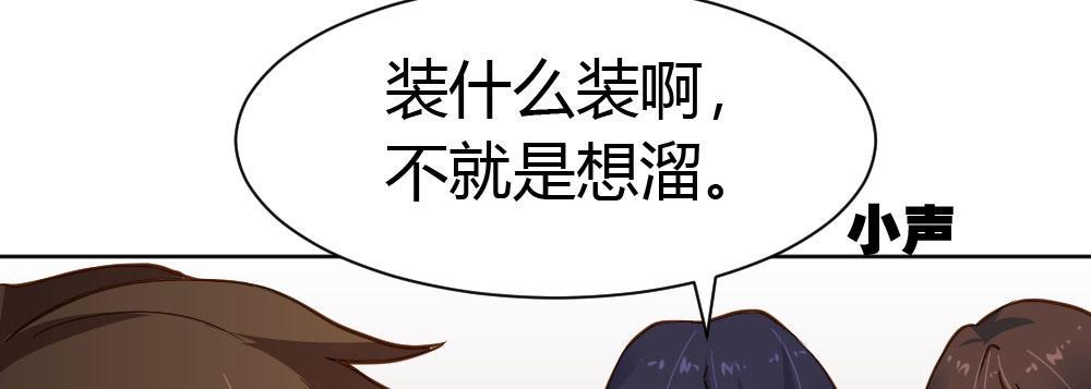 快從我身上下去！ - 番外2-公選課(1/3) - 7