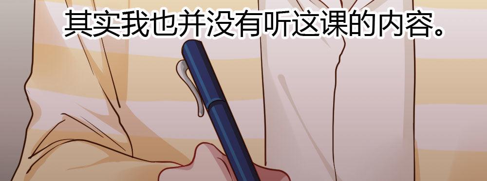 快從我身上下去！ - 番外2-公選課(2/3) - 4