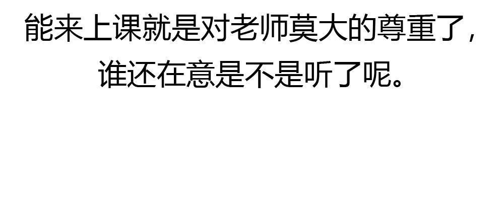 快從我身上下去！ - 番外2-公選課(2/3) - 6