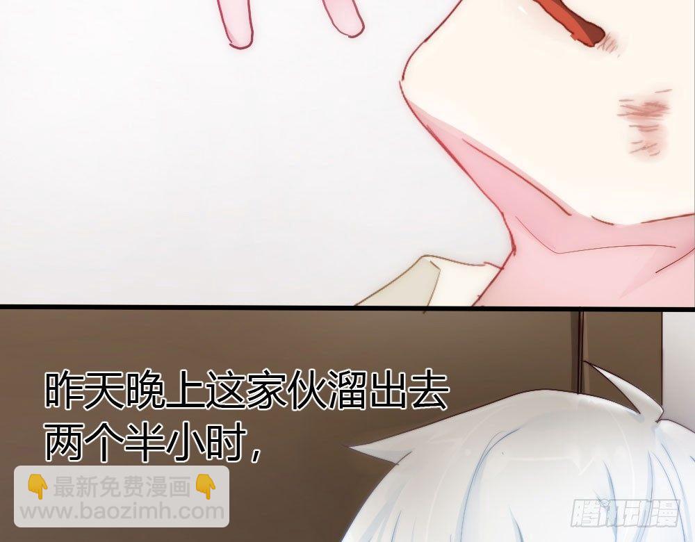 快從我身上下去！ - 第4話-第一場對決(1/3) - 2