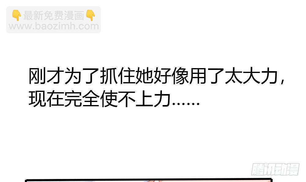 快從我身上下去！ - 第4話-第一場對決(2/3) - 6