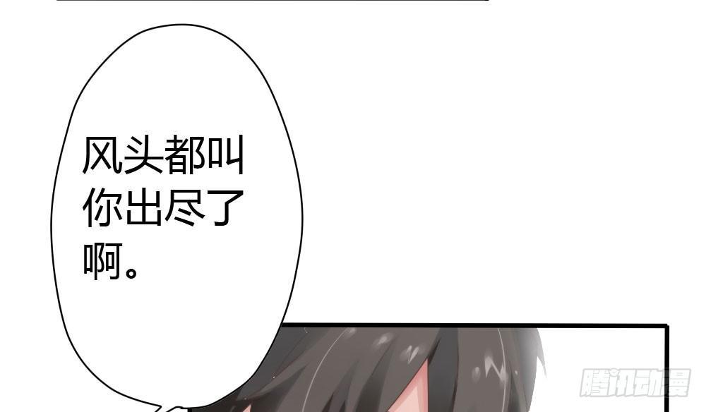 快從我身上下去！ - 第4話-第一場對決(3/3) - 1