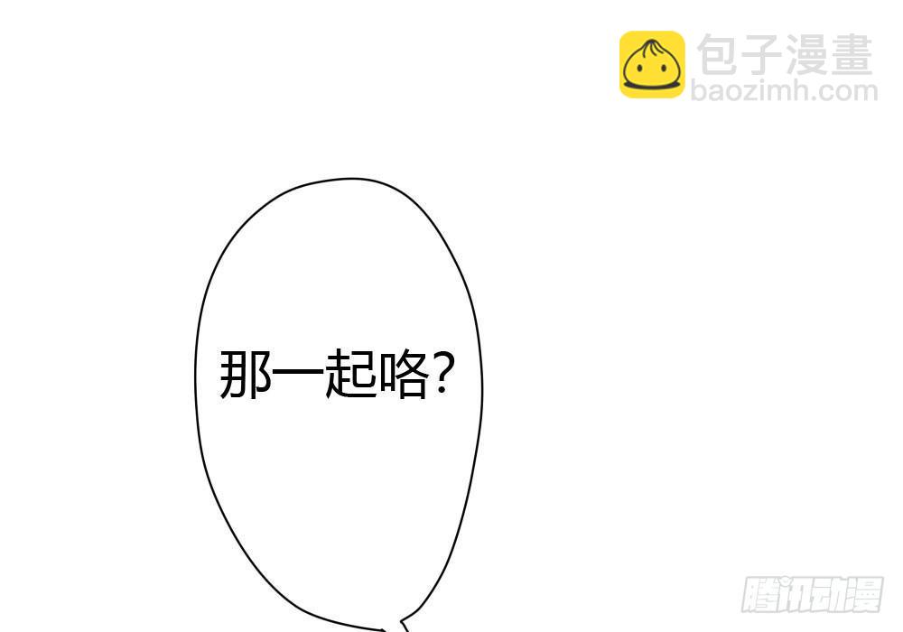 快從我身上下去！ - 第4話-第一場對決(3/3) - 3