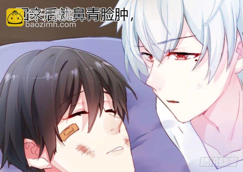 快從我身上下去！ - 第4話-第一場對決(1/3) - 3