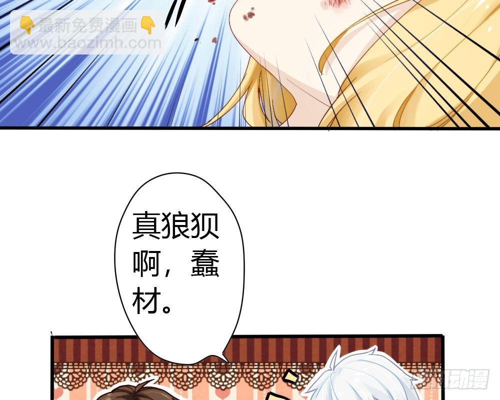 快從我身上下去！ - 第4話-第一場對決(3/3) - 2