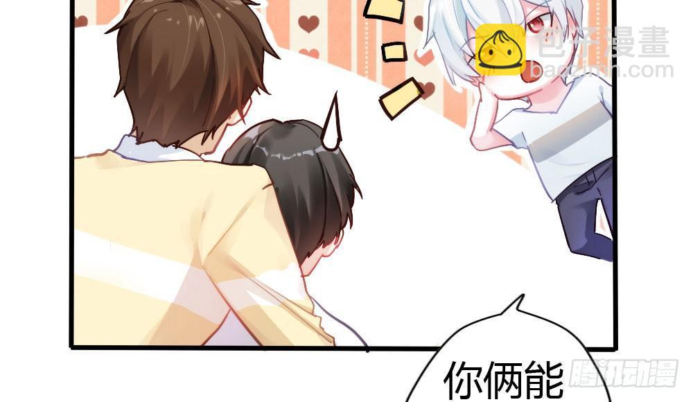 快從我身上下去！ - 第4話-第一場對決(3/3) - 3