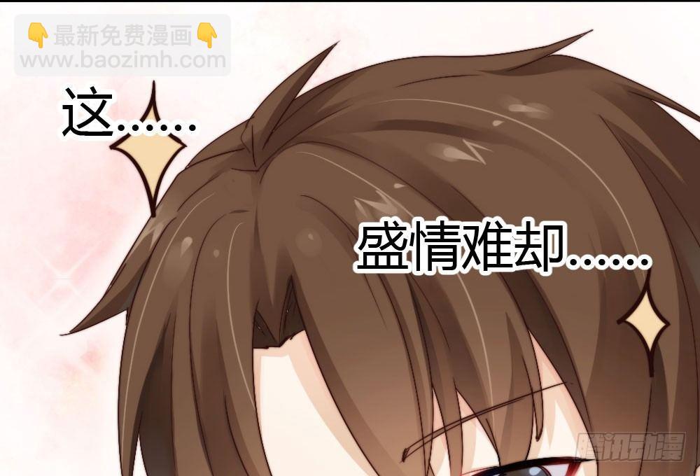 快從我身上下去！ - 第4話-第一場對決(3/3) - 1