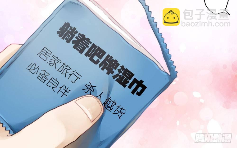 快從我身上下去！ - 第4話-第一場對決(3/3) - 6