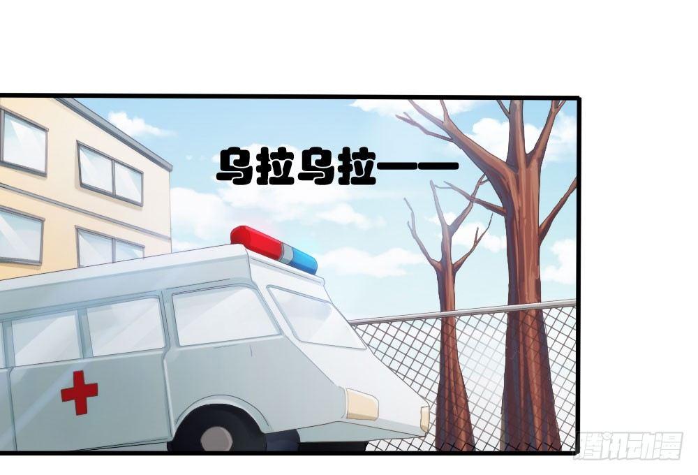 快從我身上下去！ - 第4話-第一場對決(3/3) - 7