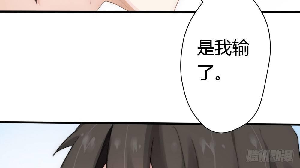 快從我身上下去！ - 第4話-第一場對決(3/3) - 4