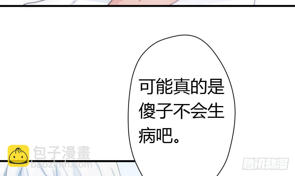 快從我身上下去！ - 第4話-第一場對決(3/3) - 6